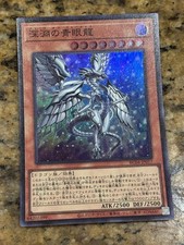 Yu-Gi-Oh!-Drago Abisso Occhi