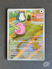 Chansey AR 113/101 Jap Mask of