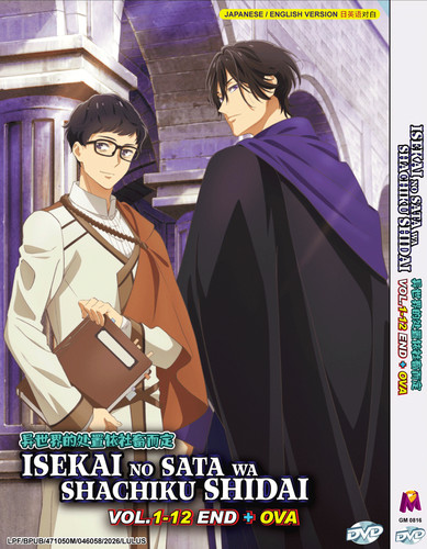 Dvd anime isekai - dvd~anime, sata