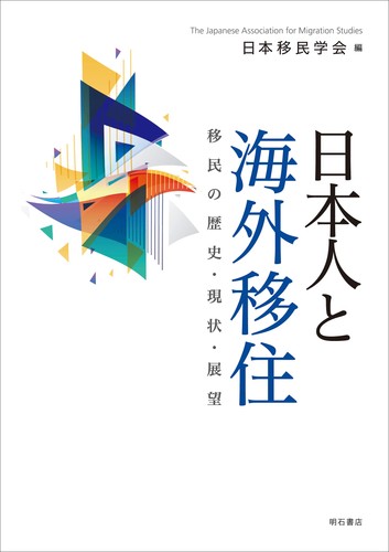 Japanese people and overseas - people,