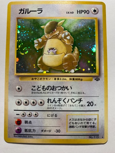 Pokemon tcg giungla - pokemon,