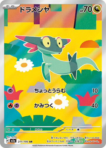 Carta pokemon giapponese - pokemon,