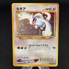 Carta Pokemon Lugia Giapponese
