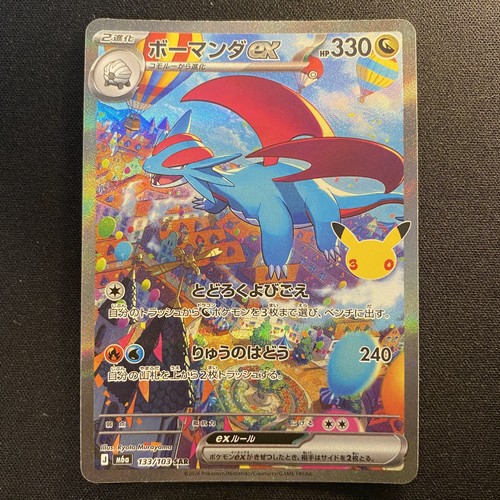 Carta pokemon salamence sar - pokemon, ex