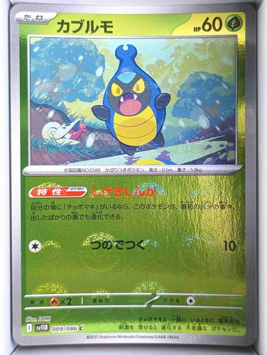 Celebi 001 066 holo - celebi,
