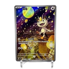 Stock pokemon esclusiva - in,