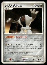 2008 Heavy Played Pokemon