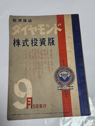 September 1952 issue - 65,