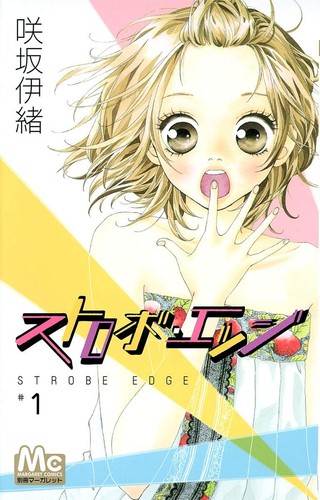 Shueisha strobe edge - edge, 1