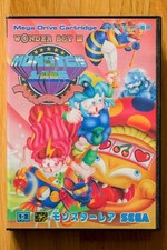 Wonder Boy III Monster Lair