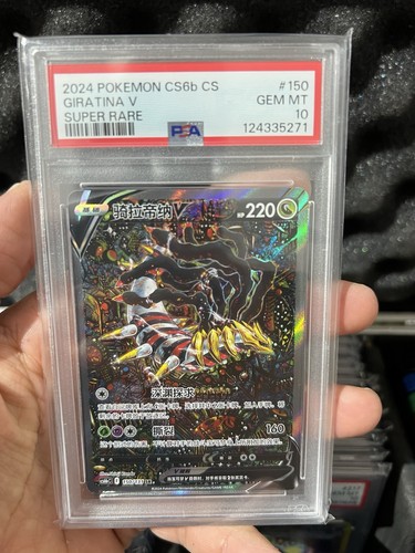 Pokemon giratina cs6bc - giratina,