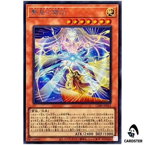 Astrolasma urania cori jp023 - urania, cori-jp023