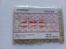Honda XR 250 - XR 250 Motard 2004 manuale uso manutenzione originale GIAPPONESE