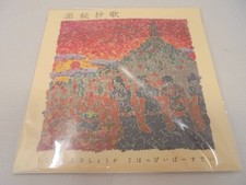 CDSiren 2 Pre-Order Bonus