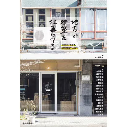 Architectural work rural areas - work,