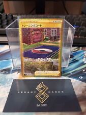 (Japanese) Training Court