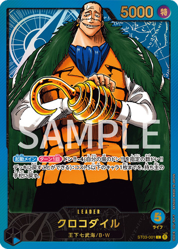 One piece card st03 - one, st03-001