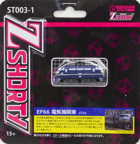 Rokuhan st003 shorty - st003-1,