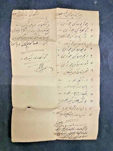 Vecchio vintage unico - vecchio, urdu