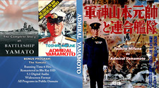 Toshiro Mifune Blu Ray HD Classics (Admiral Yamamoto /plus Bonus Program  )