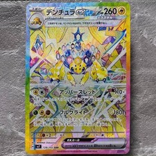 Pokemon TCG Giapponese