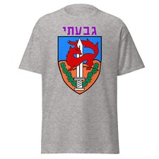 Maglietta Givati in Ebraico
