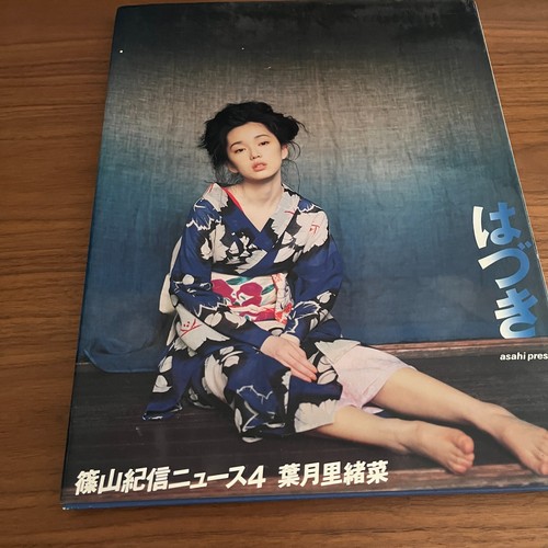 Riona hazuki fotolibro - riona,