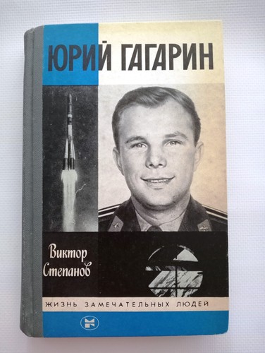 Vintage ussr book - ussr, yuri