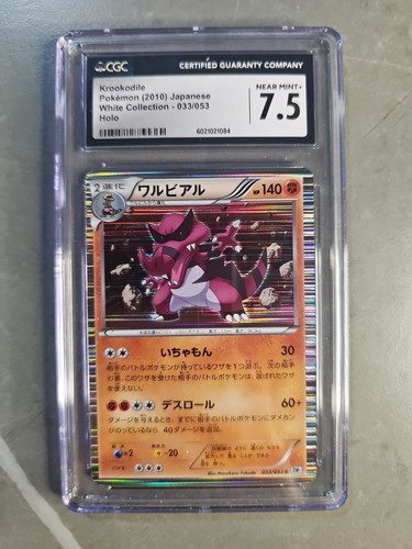 Krookodile pokémon 2010 - krookodile,
