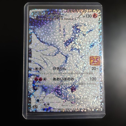 Reshiram promo 020 - reshiram, 020/025