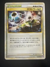 Carta Pokemon Japanese Near Mint Mondo Perduto Lost World Ll 040