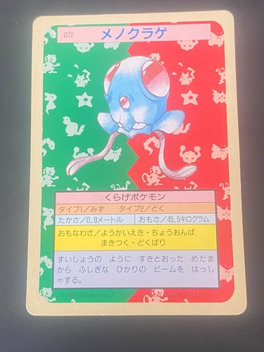 Japanese pokemon tentacool - japanese,