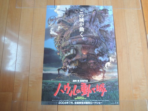Ghibli howl move - ghibli,