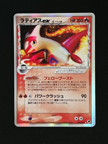 Latias 014 068 specie delta - 014/068,
