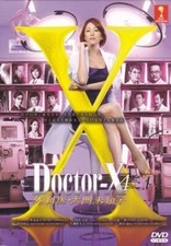 JAPANESE DRAMA DVD DOCTOR X
