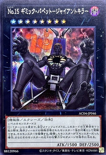 Yugioh ac04 jp046 numero - ac04-jp046,