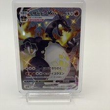 [TOP MINT]  Charizard VMAX SSR