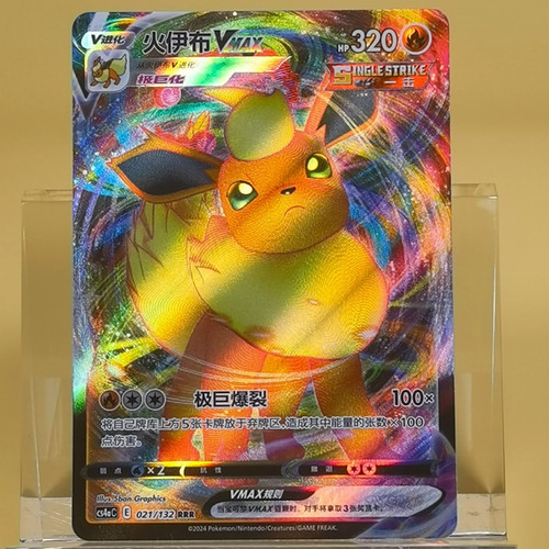 Pokemon tcg cinese flareon - tcg,
