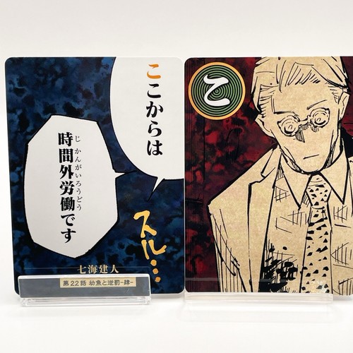 Carte gioco jujutsu kaisen - carte,