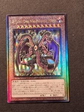 YUBEL - TERRORE INCARNATO -