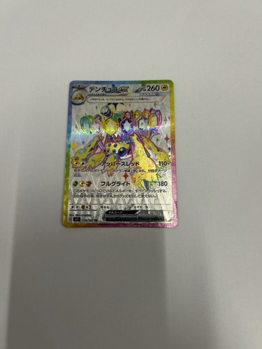 Pokémon galvantula jap psa - galvantula, ex
