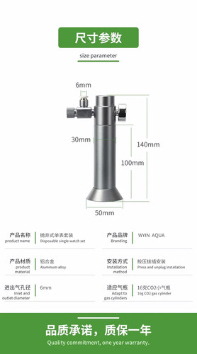 Riduttore pressione co2 mini