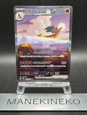 Carta Pokemon Charizard EX