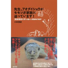 Human Animal Behavior Study