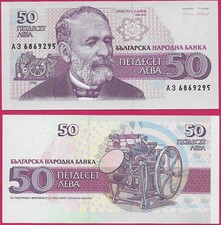 Bulgaria leva 1992 unc - bulgaria,