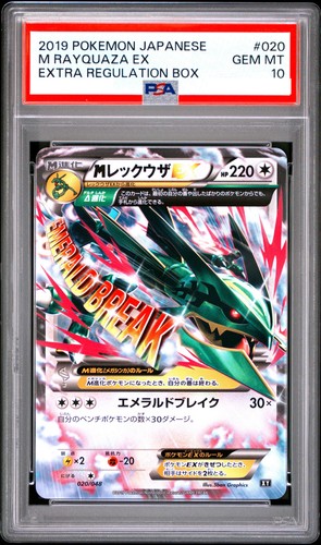 Psa rayquaza 020 048 - psa, 020/048