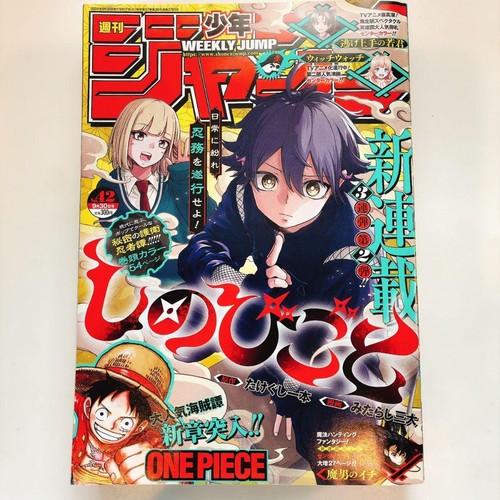 Weekly shonen jump - weekly, 2024
