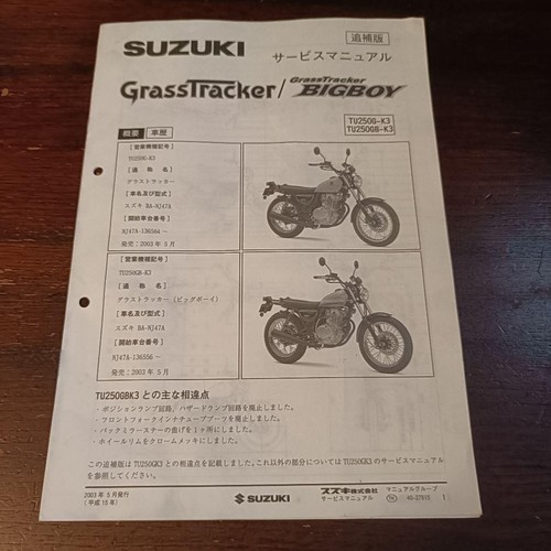Suzuki grasstracker bigboy - suzuki,