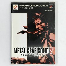 Metal Gear Solid 2: Sons of