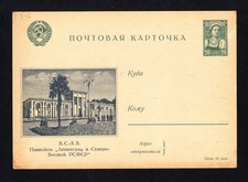 Cartolina pubblicitaria URSS